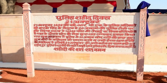 martyrs memorial plaque unveiled on 21 Oct 2016 martyrs memorial plaque unveiled on 21 Oct 2016